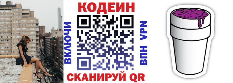 Кодеиновый сироп Lean напиток Lean (лин)  Кохма 