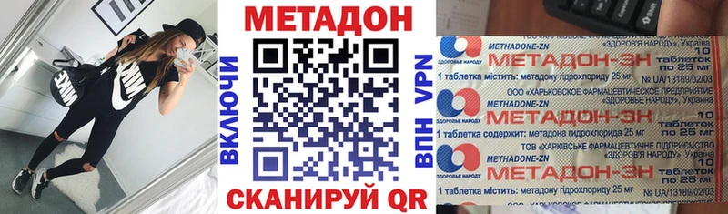 Метадон methadone  hydra ССЫЛКА  Кохма 